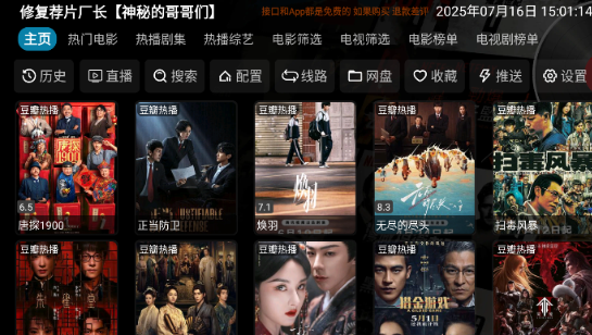 影視倉TV版截圖