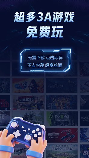 閃電云游戲截圖