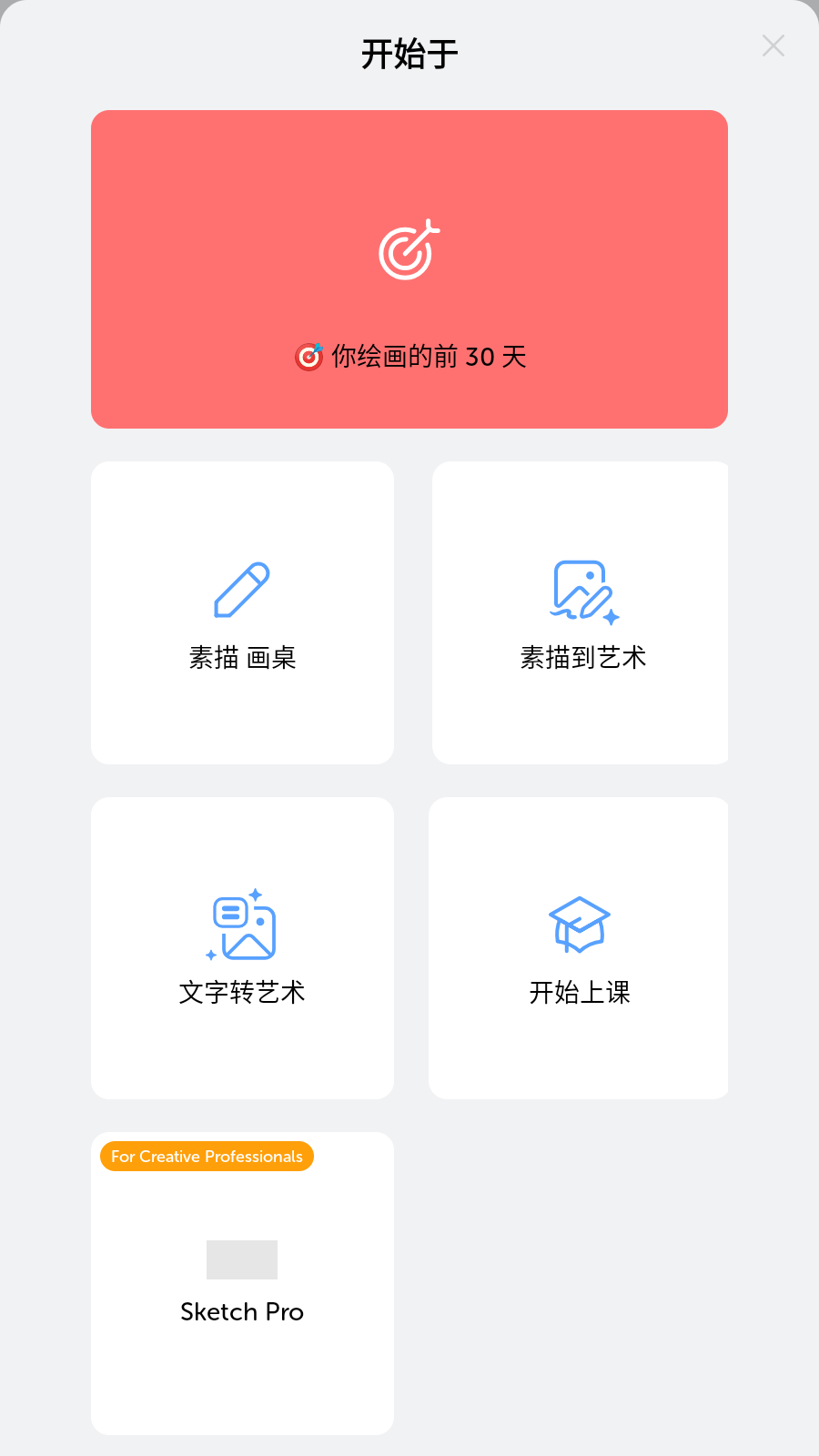 繪畫桌解鎖版VIP截圖