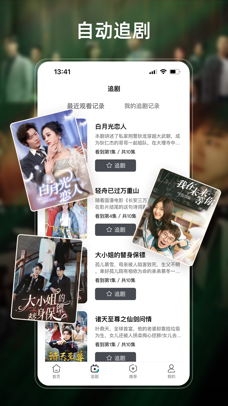 青鵝視頻免費(fèi)版截圖