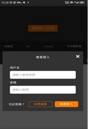 JM漫畫免費(fèi)閱讀截圖