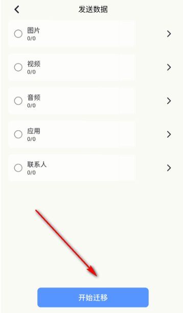 local傳輸助手截圖