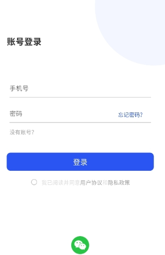 小魚AI寫作助手截圖