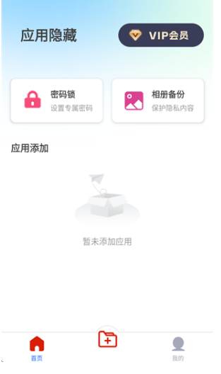 軟件隱身助手截圖