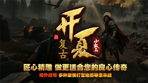 開夏復古小極品截圖