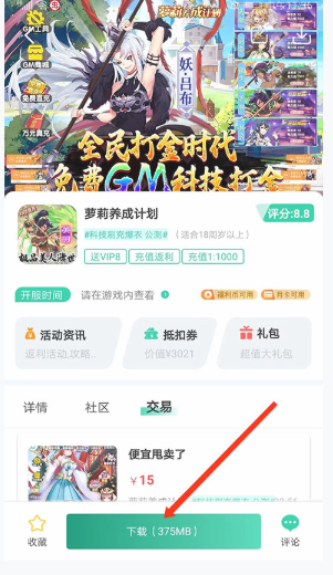 愛趣游戲手游平臺截圖