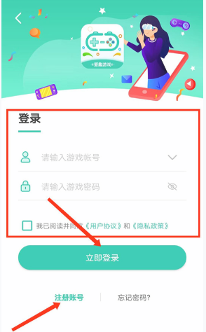 愛趣游戲手游平臺截圖