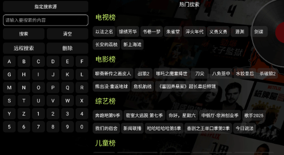 影視倉TV版截圖