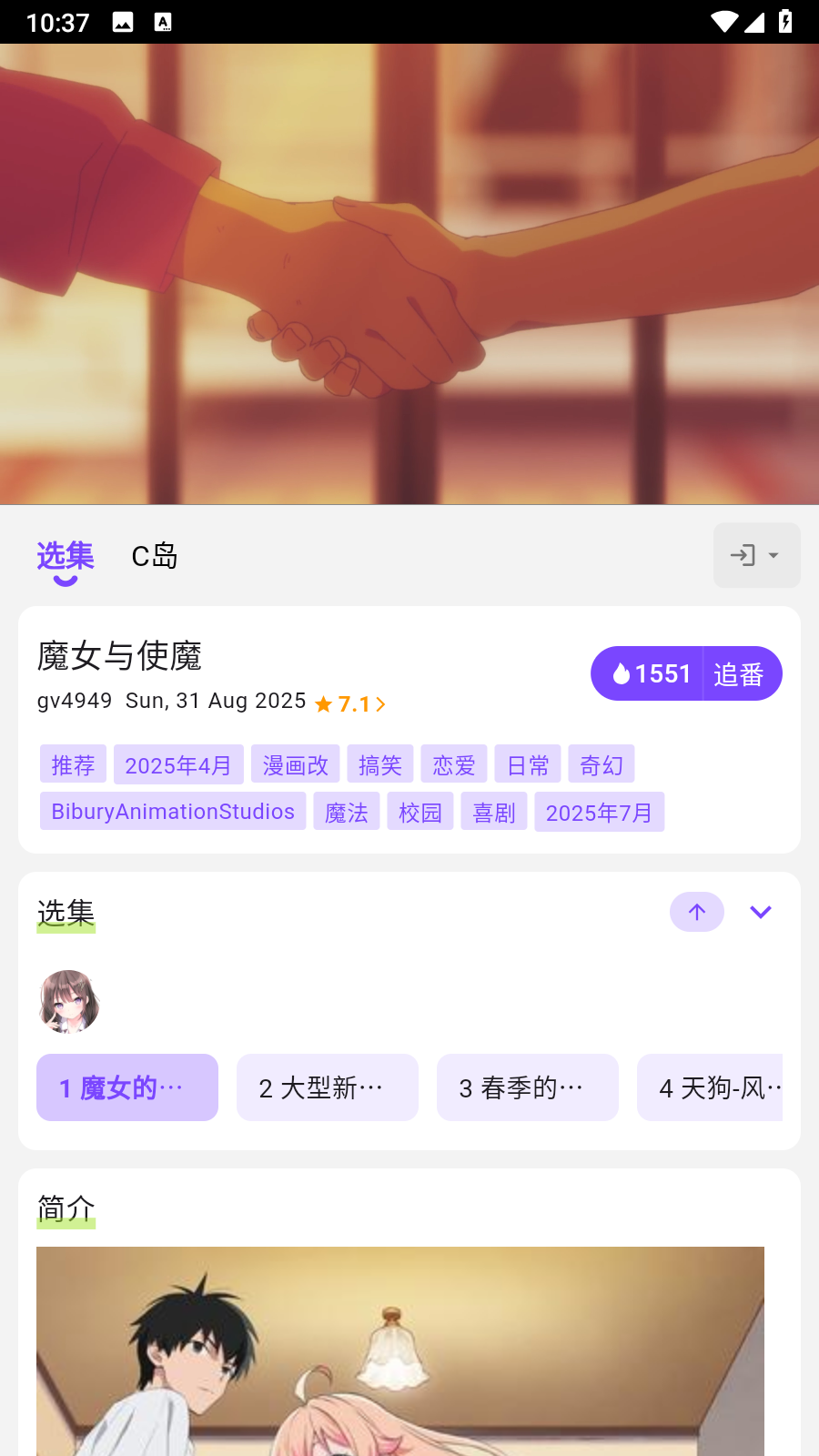 CliCli動漫紫色版截圖