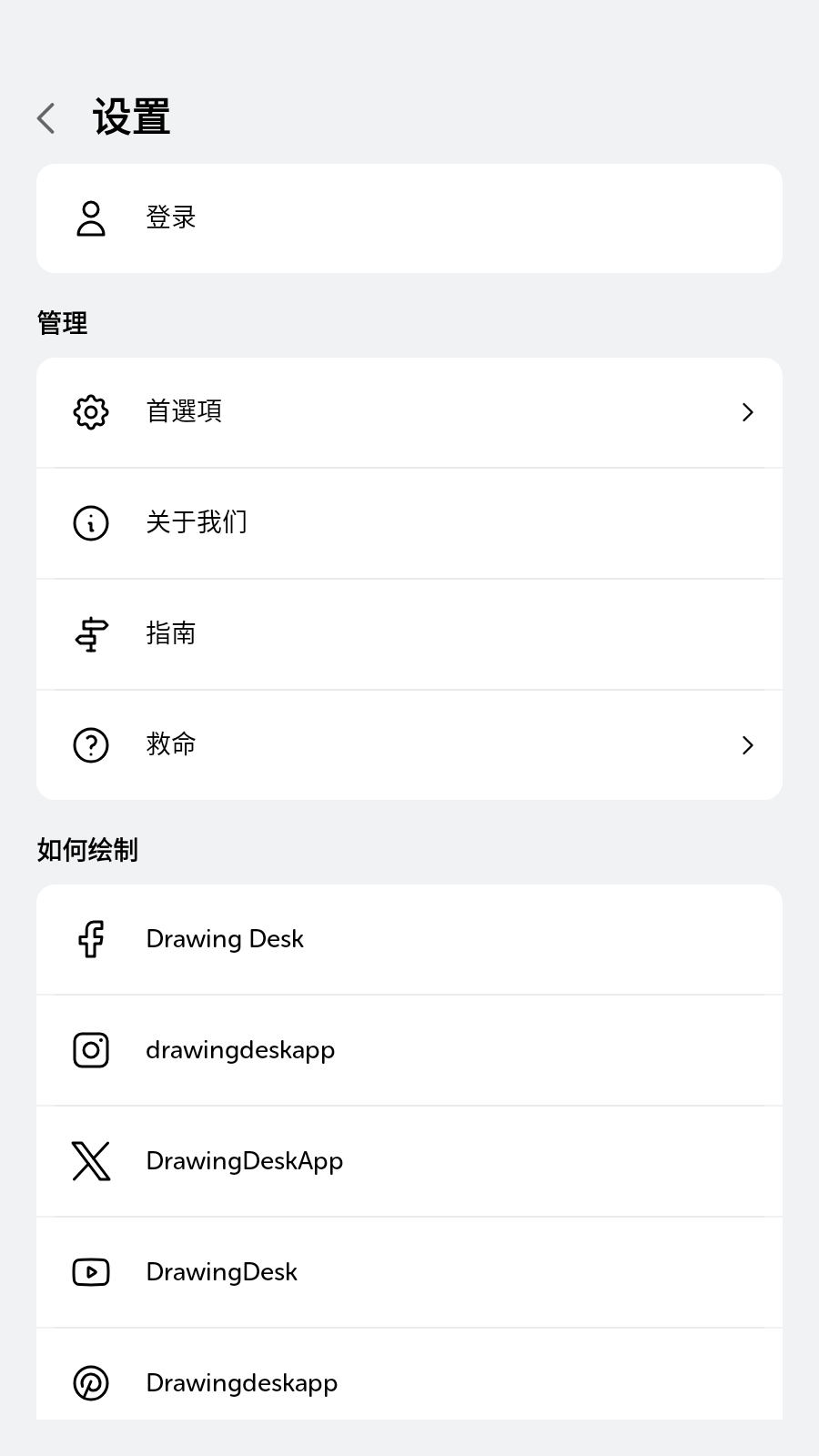 繪畫桌解鎖版VIP截圖