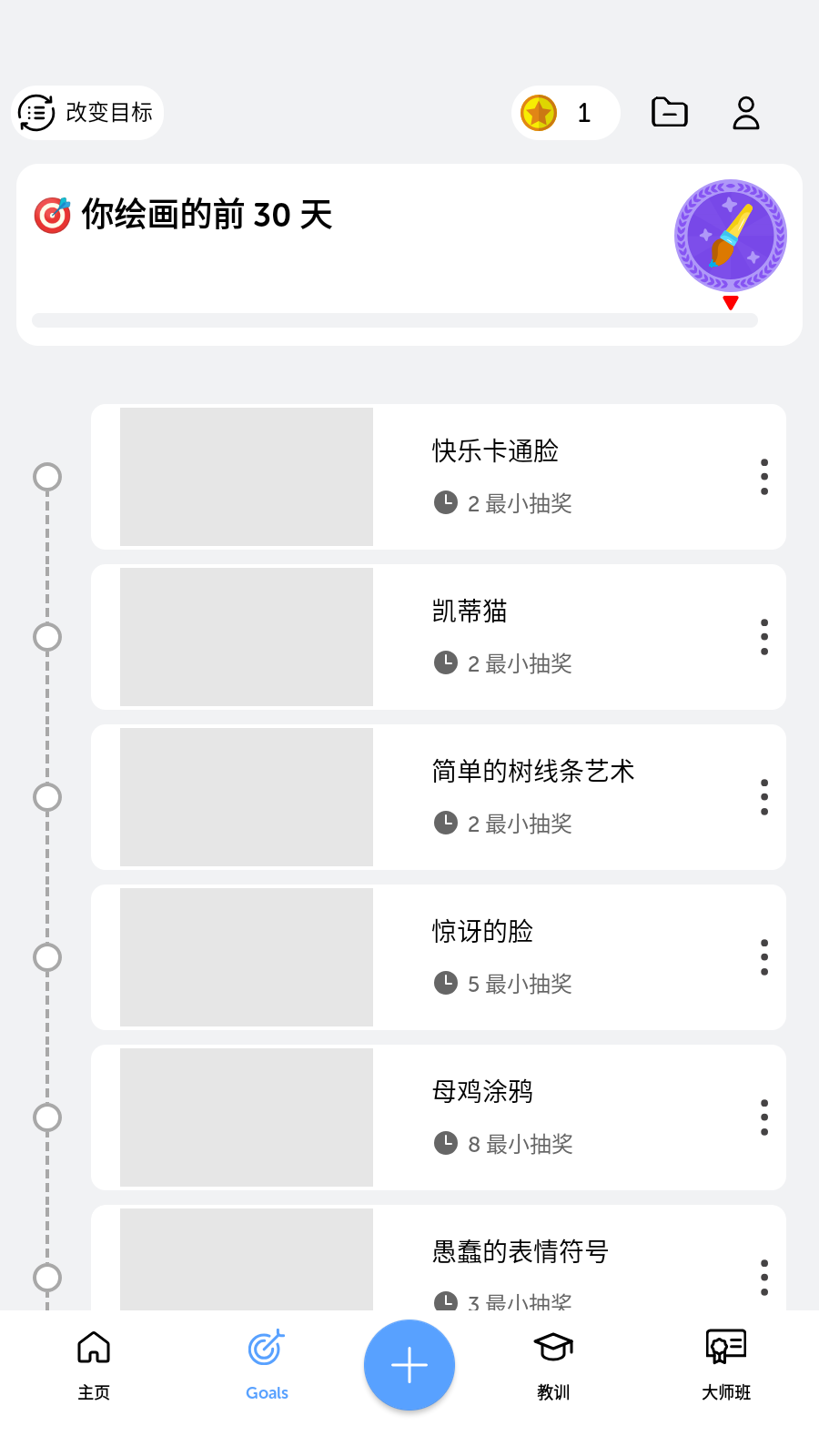 繪畫桌解鎖版VIP截圖
