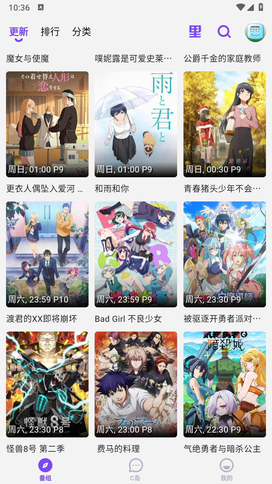 CliCli動漫紫色版截圖