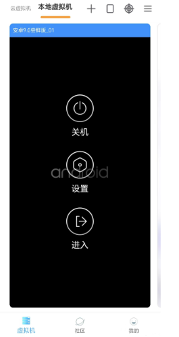 VMOS Pro虛擬機(jī)截圖