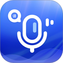 全能AI翻譯官