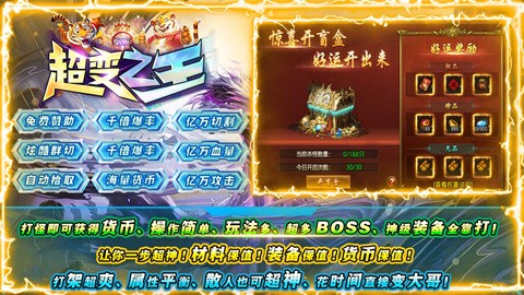 煙花超變之王截圖