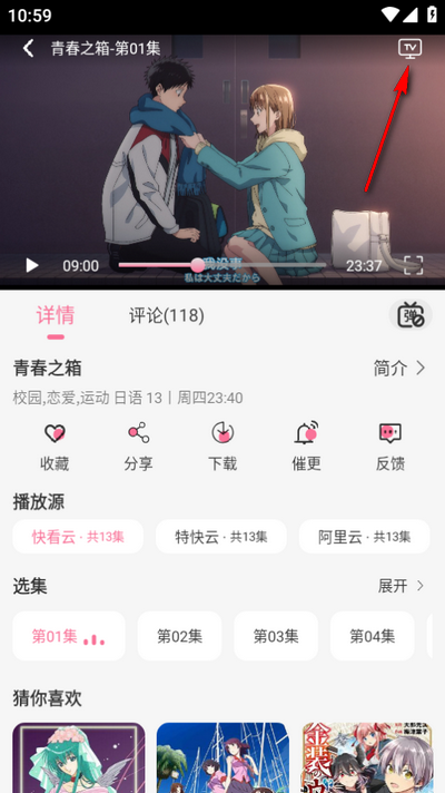 MiFun動漫免費截圖