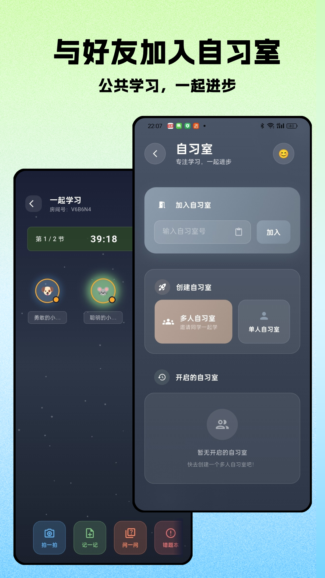 伴學(xué)筆記截圖