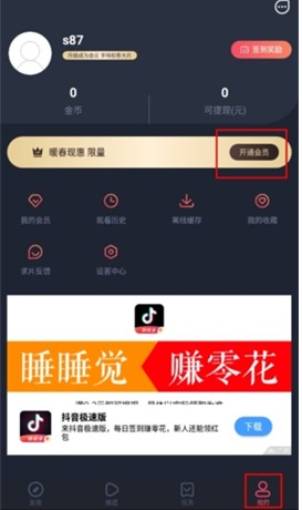 橫風(fēng)動(dòng)漫無刪減版截圖