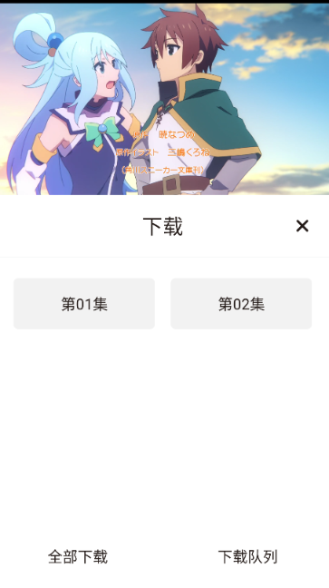 稀飯動漫免費版截圖