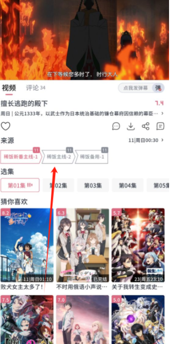 稀飯動漫免費版截圖