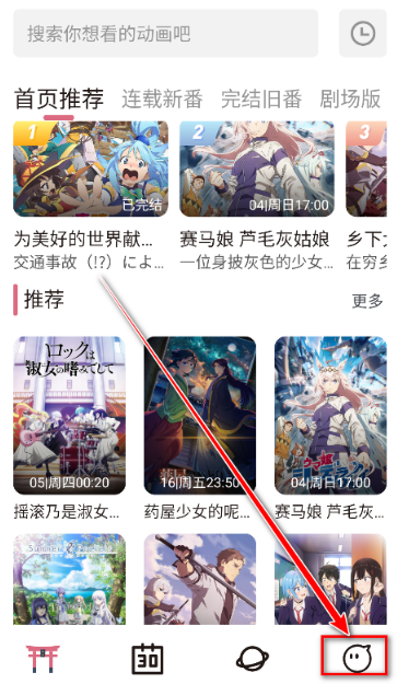 稀飯動漫免費版截圖