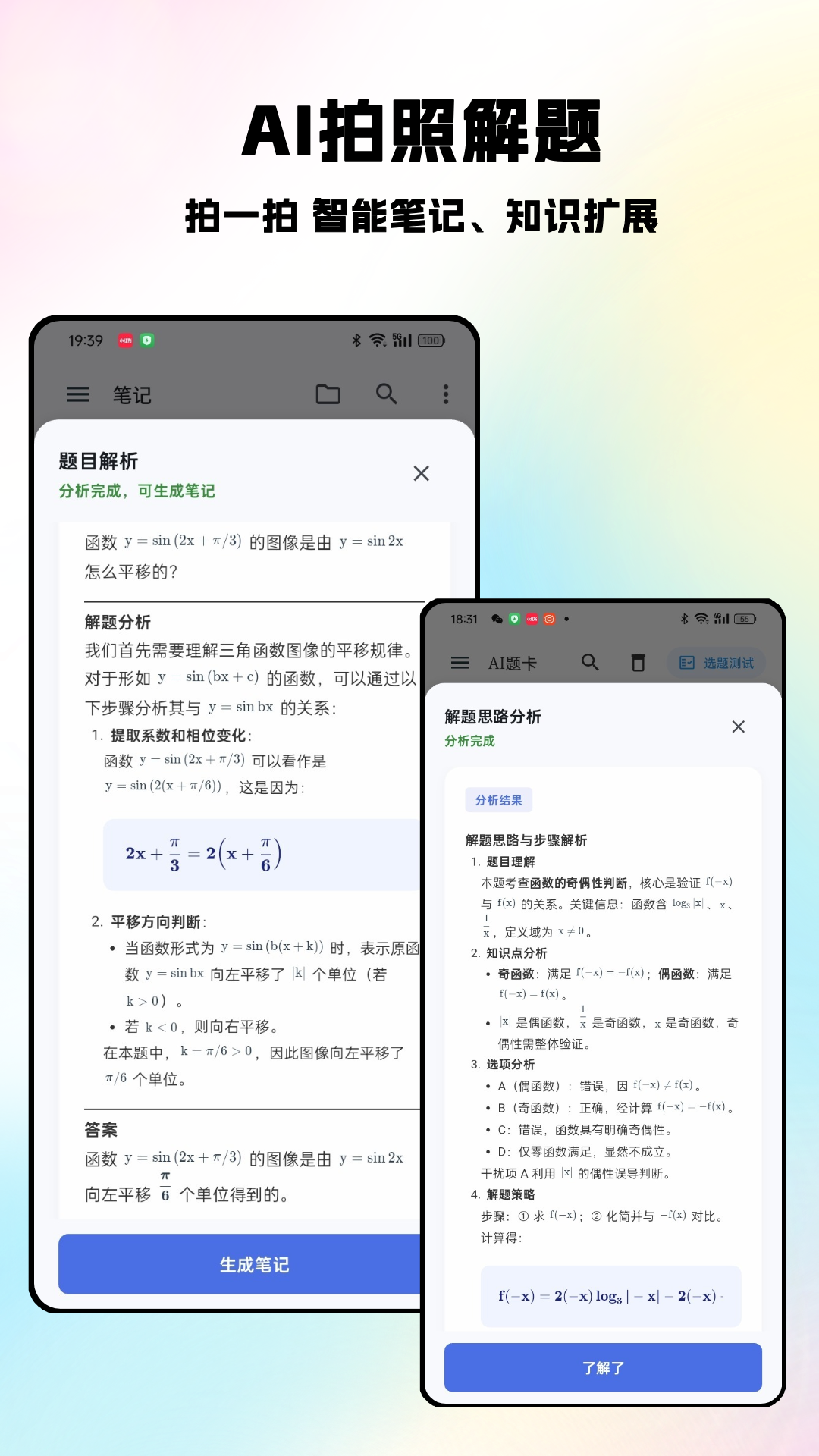 伴學(xué)筆記截圖