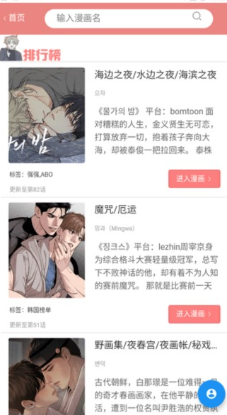 一耽女孩免費(fèi)版截圖