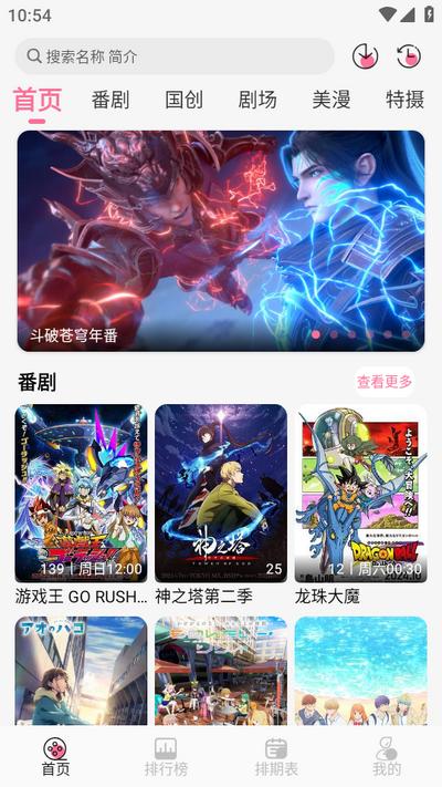 MiFun動漫免費截圖