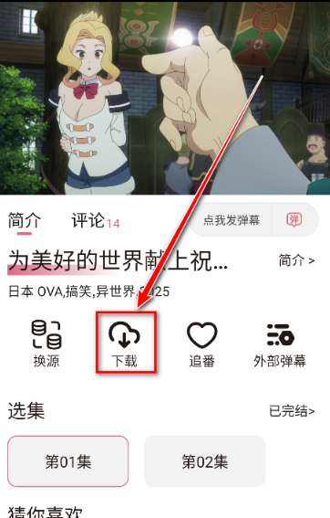 稀飯動漫免費版截圖