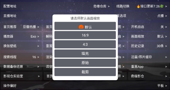 奇緣影倉(cāng)電視盒截圖