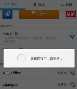 wifi伴侶免費版截圖