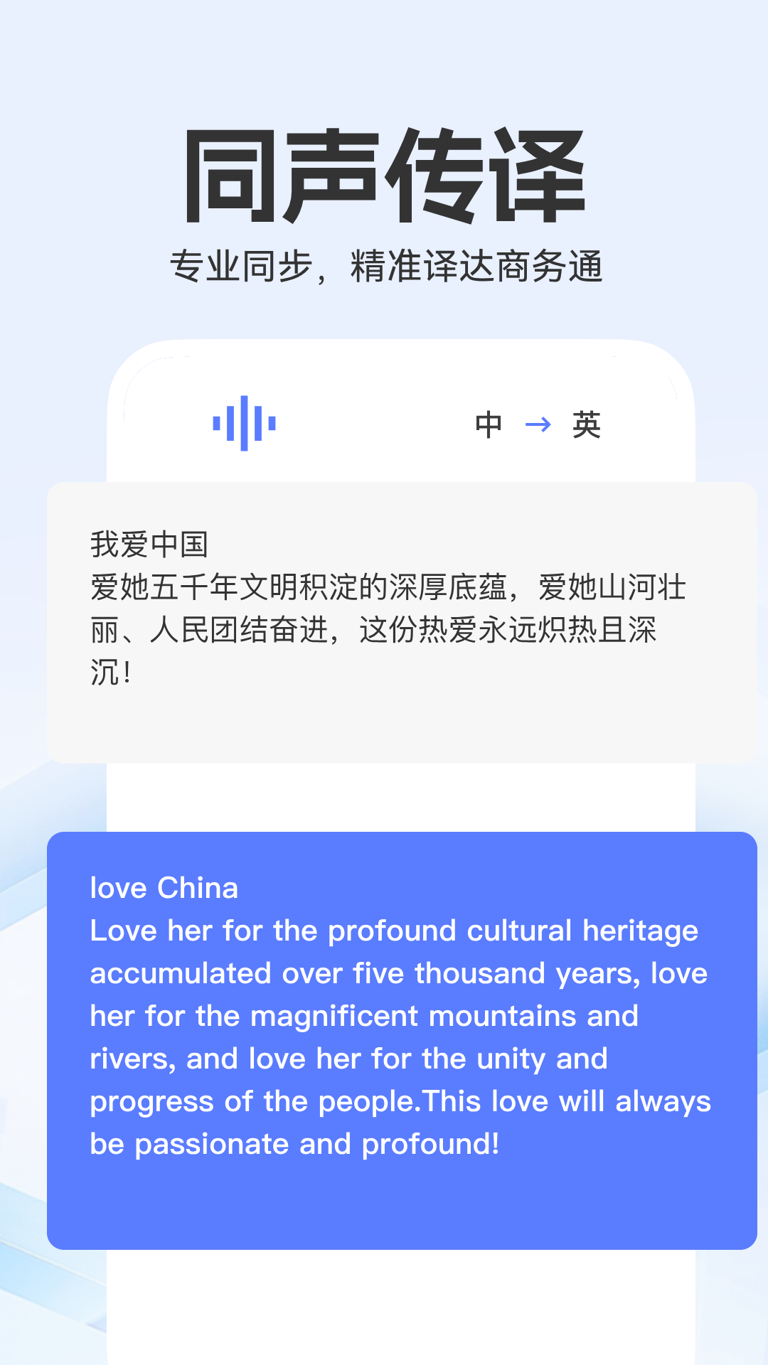 全能翻譯家截圖