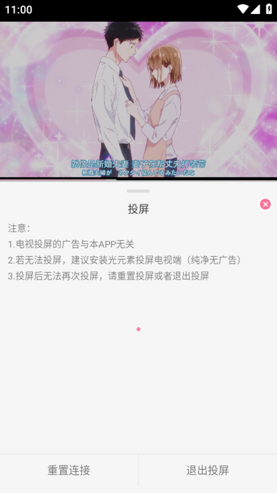 MiFun動漫免費截圖