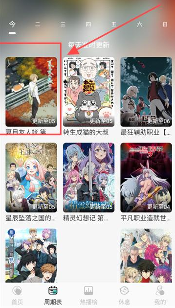 MicoMico動(dòng)漫截圖