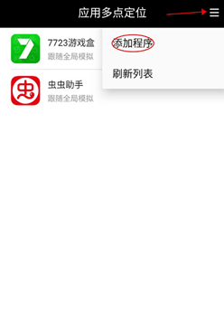 天下任我行免root截圖