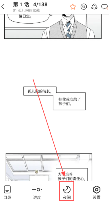 一耽女孩免費(fèi)版截圖