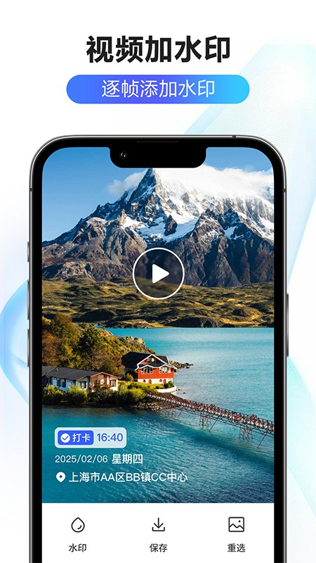 修改水印相機(jī)大師截圖