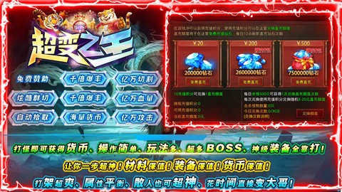 煙花超變之王截圖