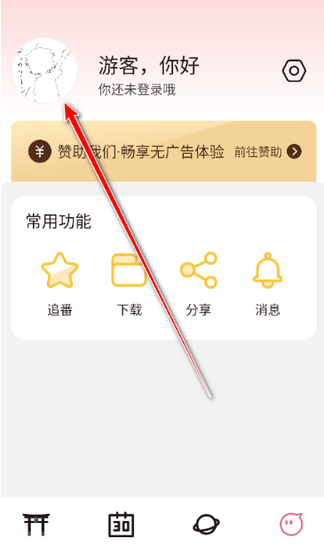 稀飯動漫免費版截圖
