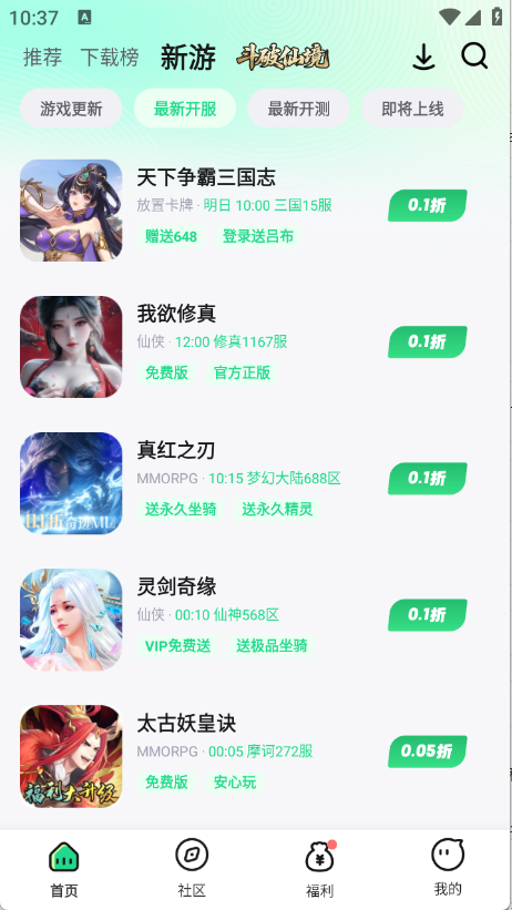 手游姬游戲盒截圖