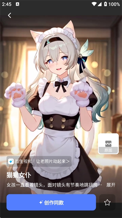 全能AI視頻截圖