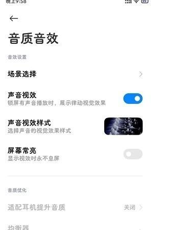 極簡(jiǎn)音效助手截圖