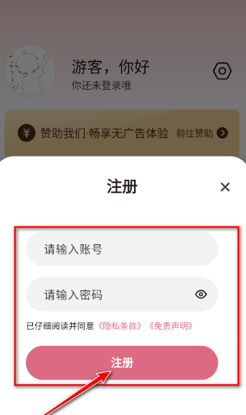 稀飯動漫免費版截圖