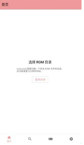 世嘉md模擬器截圖