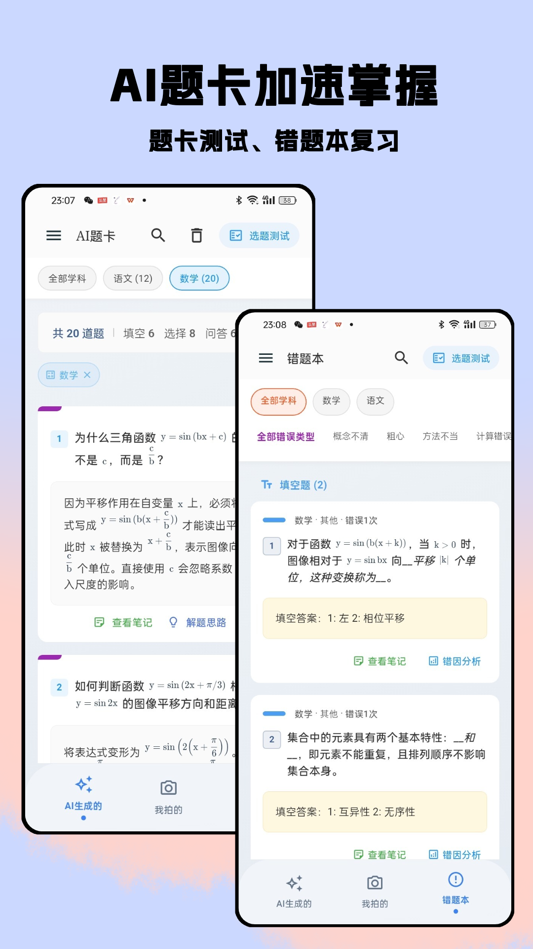 伴學(xué)筆記截圖