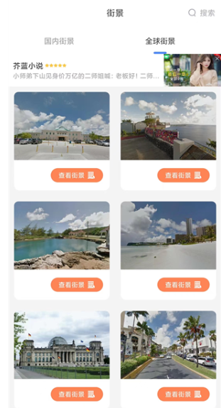 全球?qū)崨r攝像頭截圖