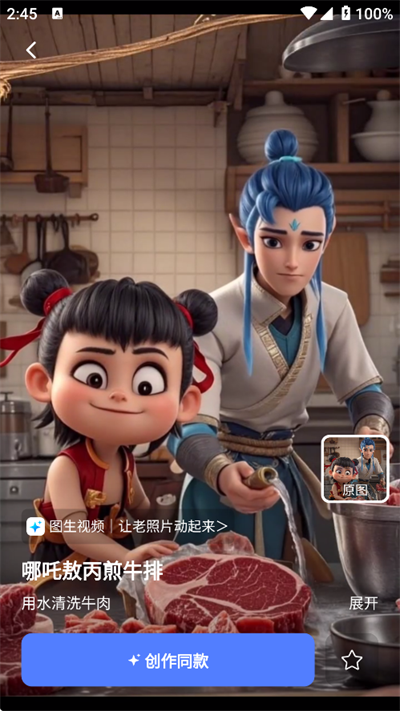 全能AI視頻截圖