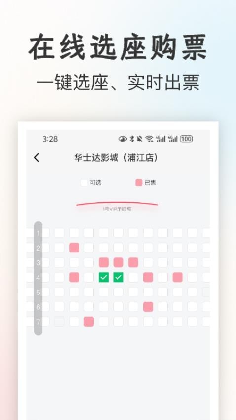 一起看電影截圖