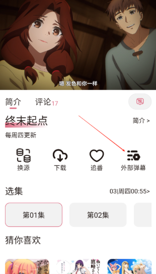 稀飯動漫免費版截圖