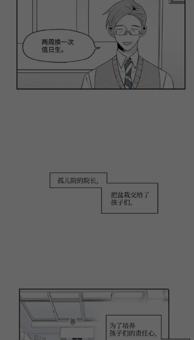 一耽女孩免費(fèi)版截圖